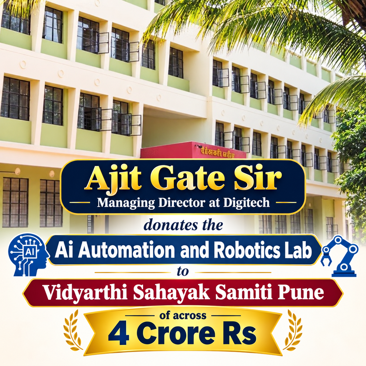 Ajit Gate photo 1